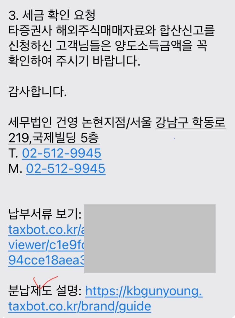 세무법인건영논현지점 이미지