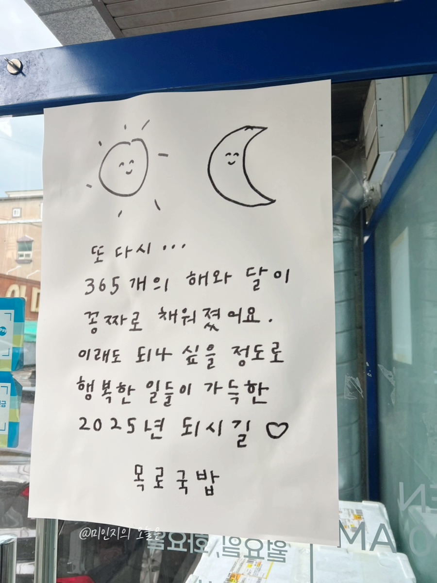 목로해장국 이미지