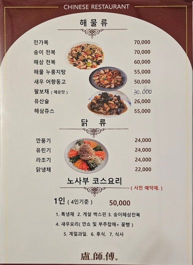 노사부 이미지