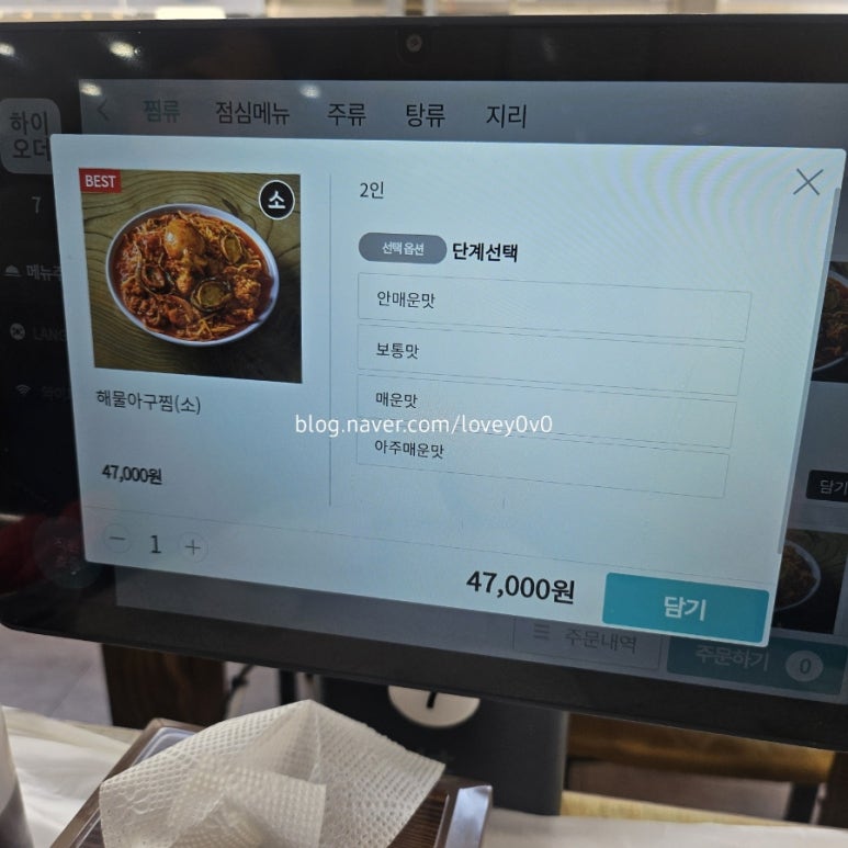 소문난해물찜 이미지