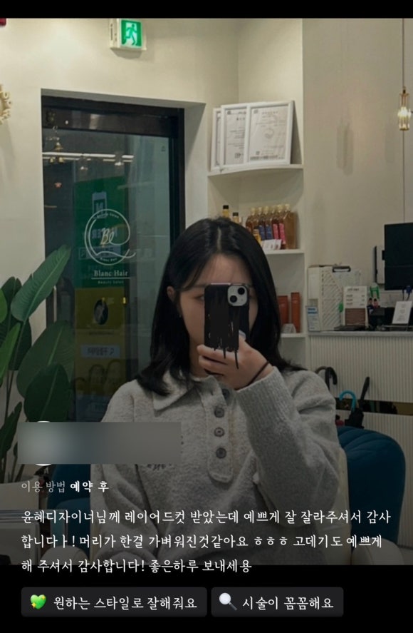 꾸블랑헤어 성신여대1호점 이미지