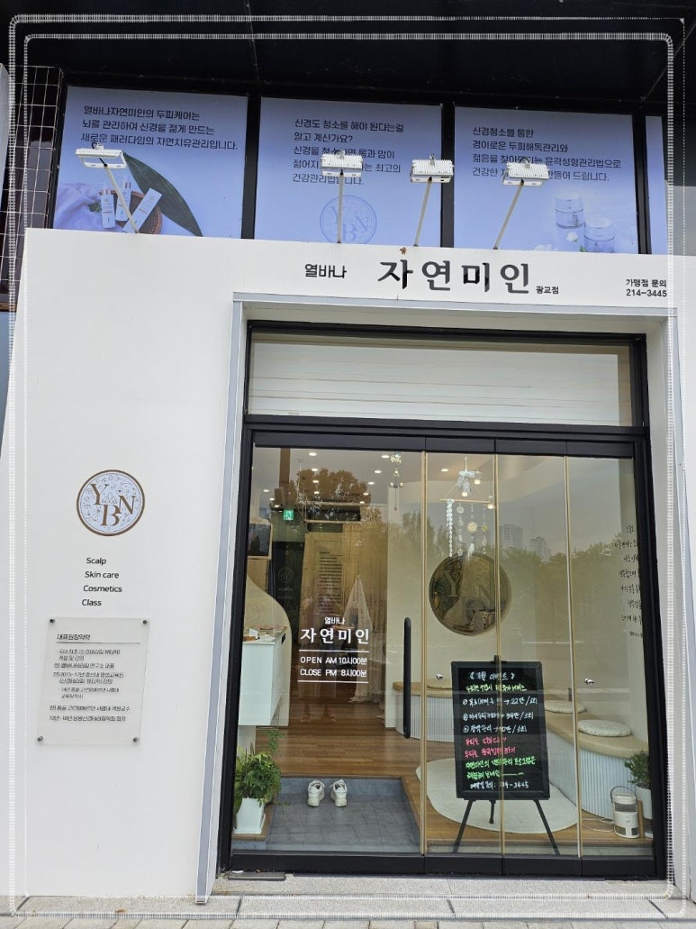열바나자연미인 이미지