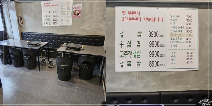 냉삼집 군포산본점 이미지
