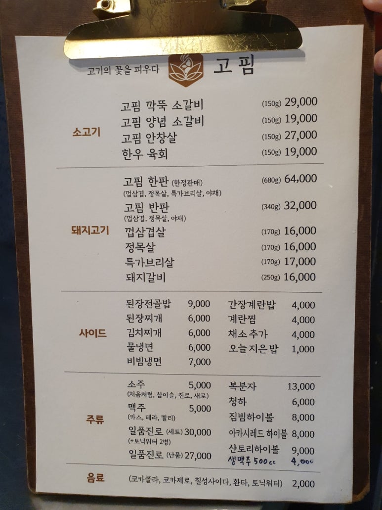 고핌 이미지