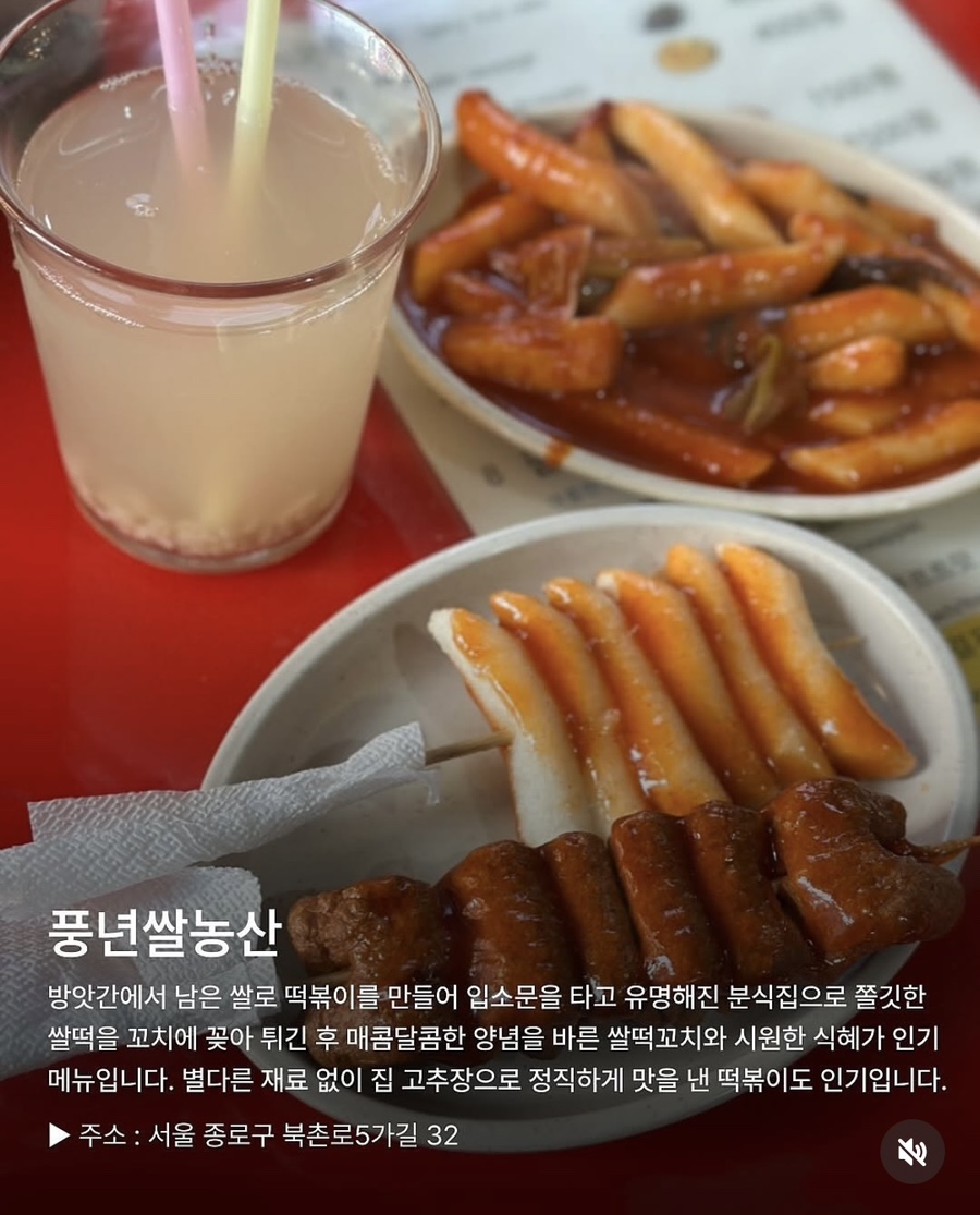 진,꼬치방앗간 이미지