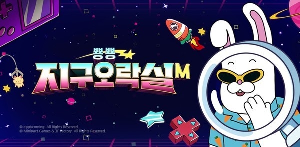 지구오락실 이미지