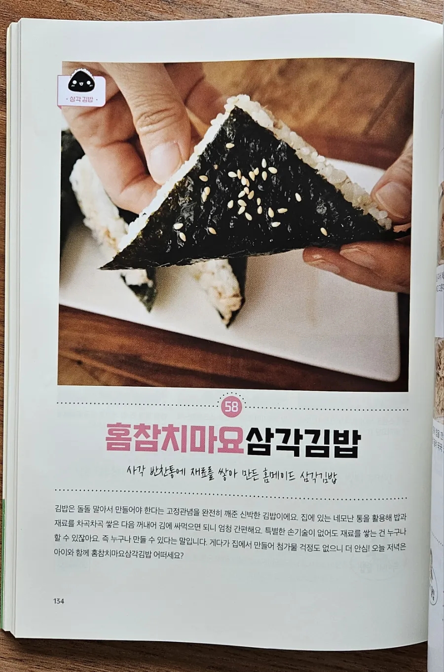 숙이네김밥 이미지