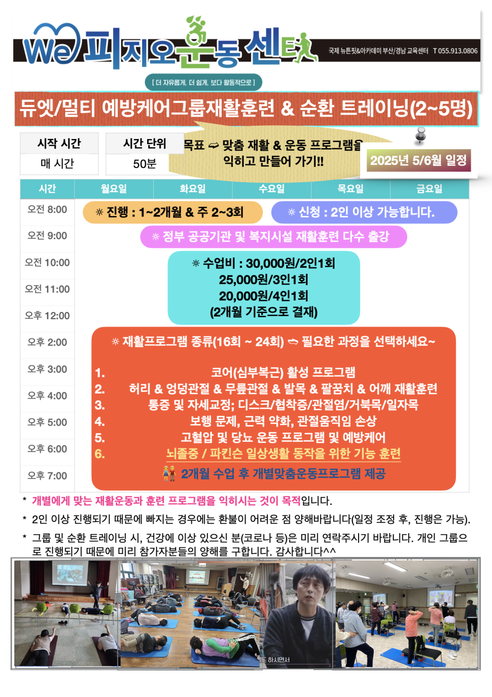 피지오아카데미 이미지