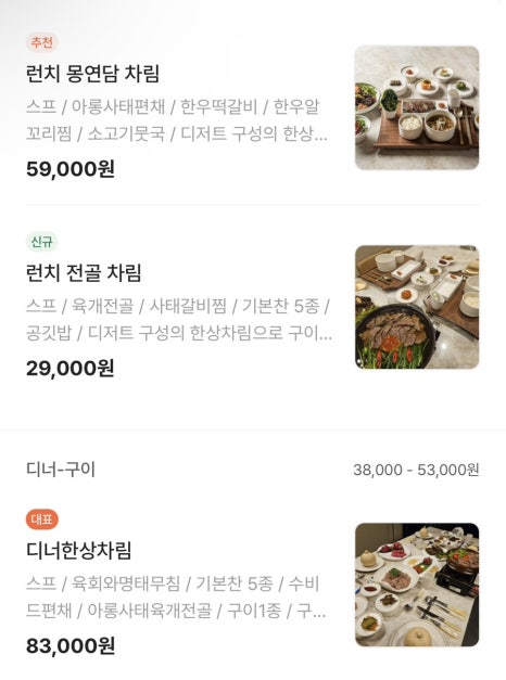 몽연담 이미지