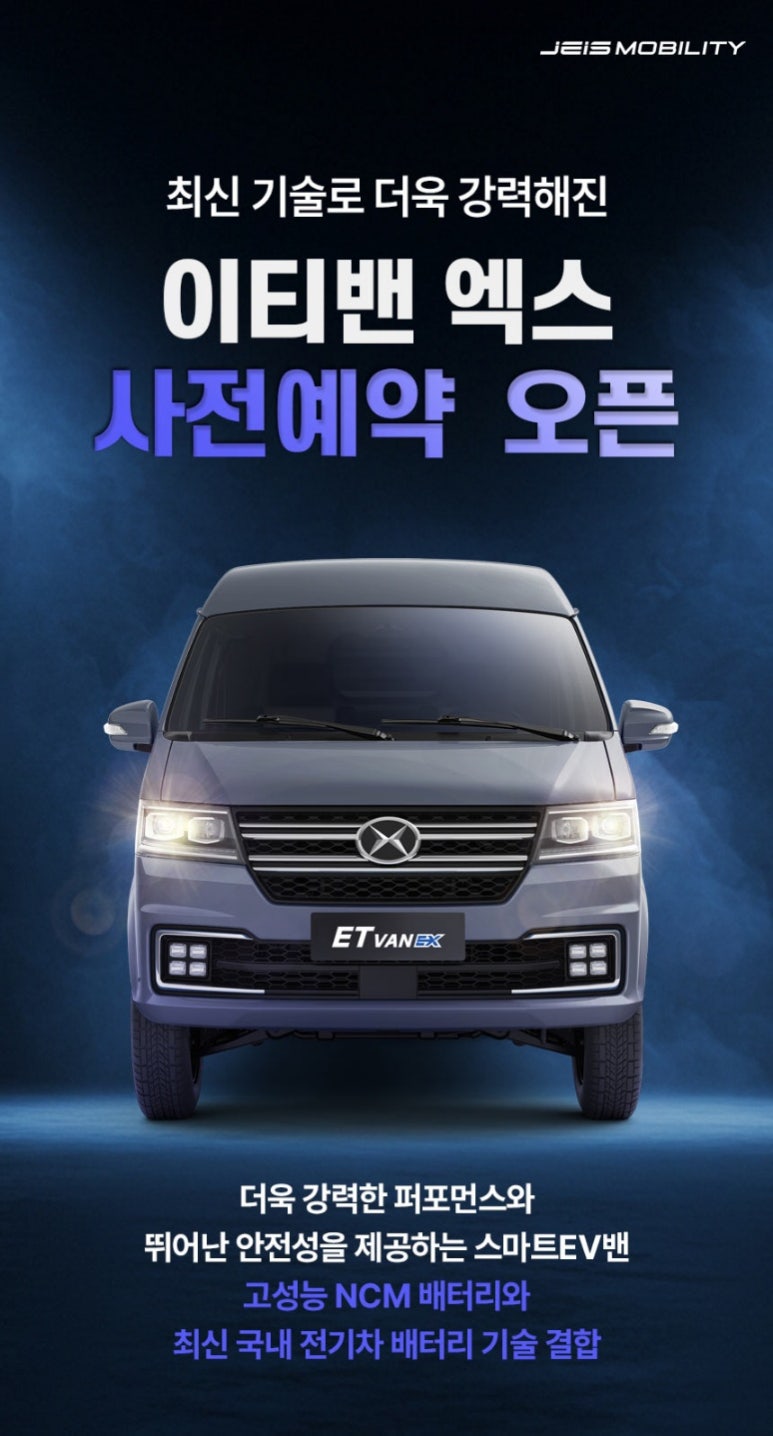 모빌리티엑스 주식회사 이미지