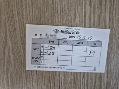 푸른숲의원 이미지