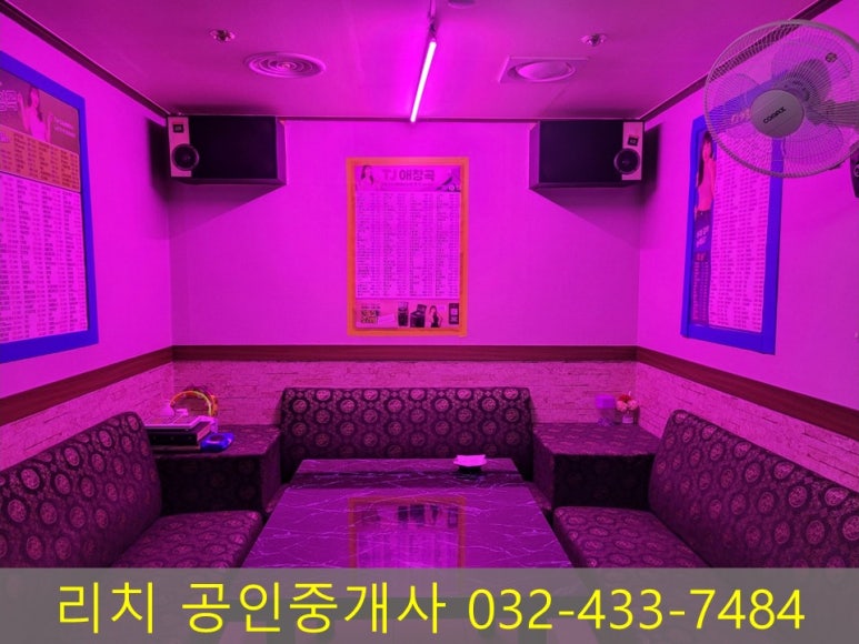오거리노래방 이미지