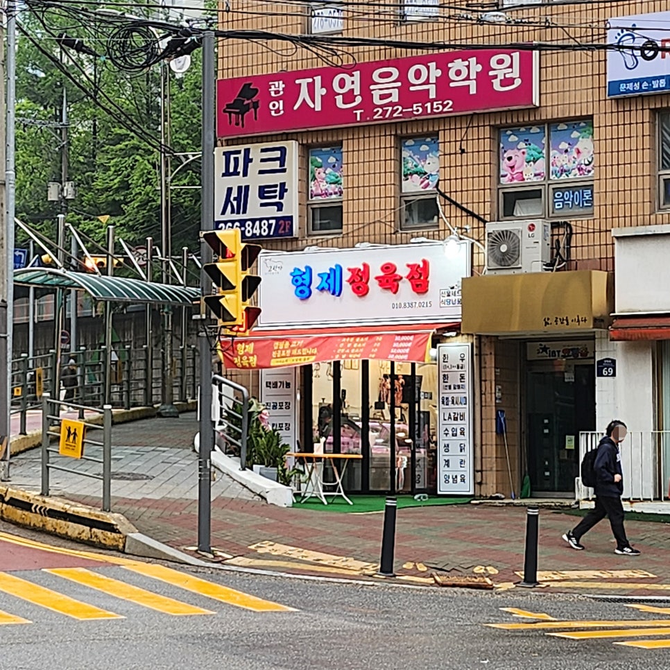 마장동형제정육점 이미지