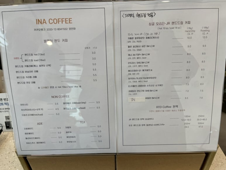 인아커피 이미지