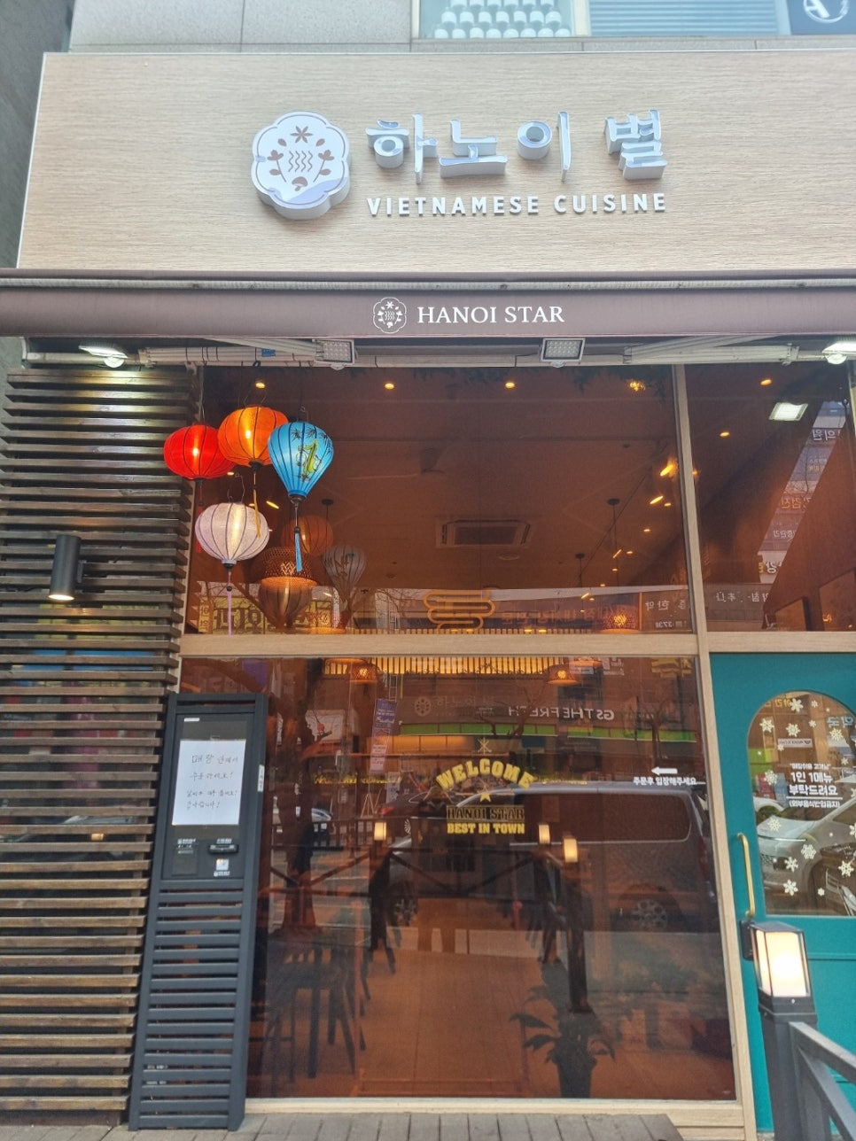 하노이별 이미지