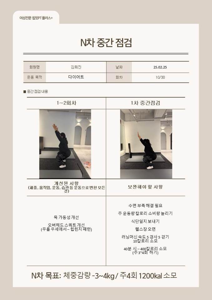 힙핏PT 이미지