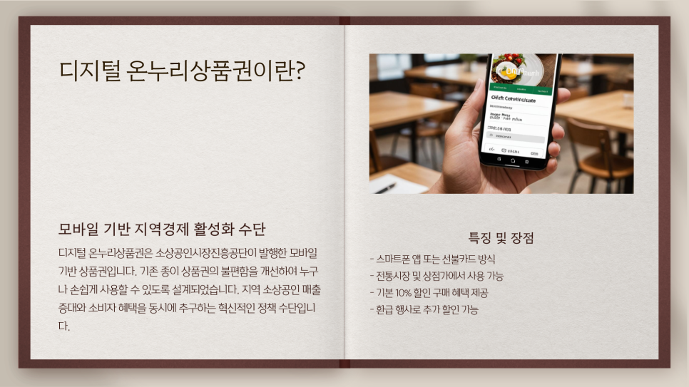 온누리잡 이미지