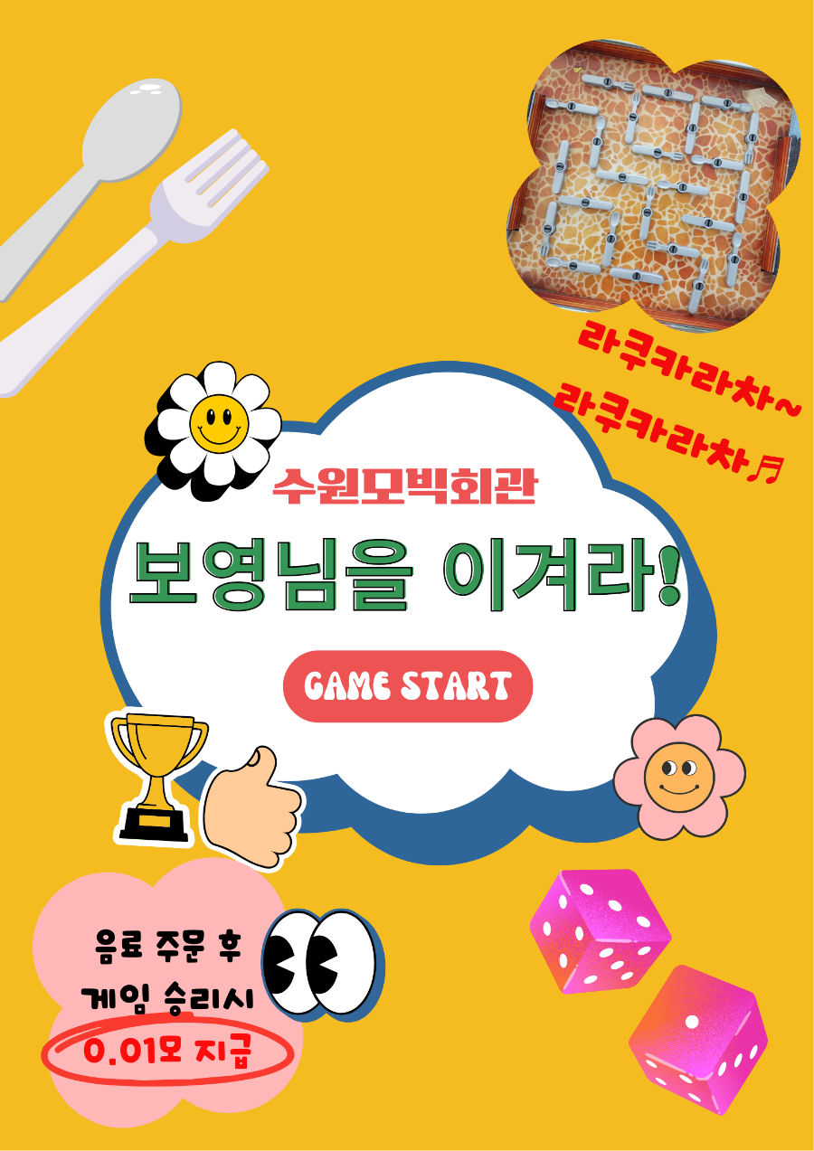 모빅회관 이미지