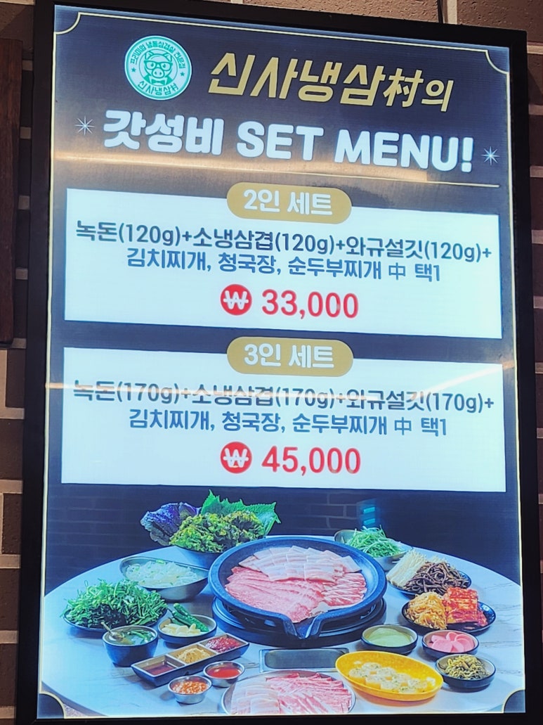 냉삼촌 이미지