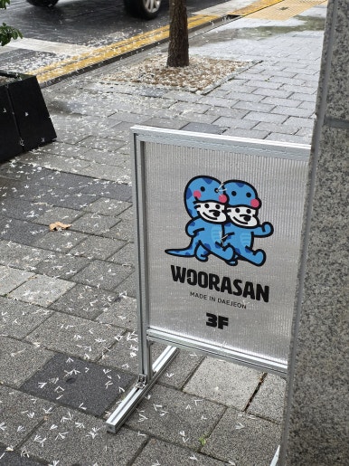 우라산 이미지