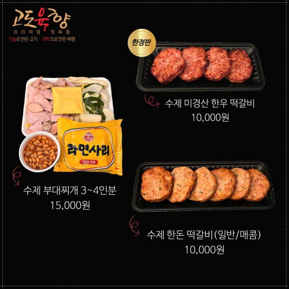 신상한우정육점 이미지