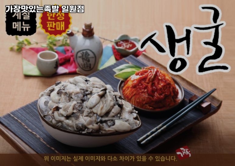 가장맛있는족발 일원점 이미지