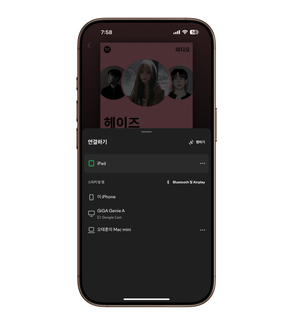 애플 뮤직에서 스포티파이로 넘어간 이유는 가격 Feat. 유튜브프리미엄 NFXBUS 할인코드 이미지 9