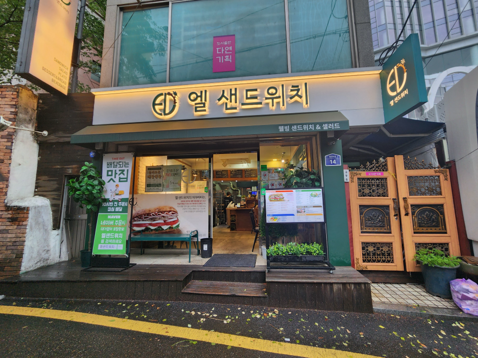 엘샌드위치 이미지