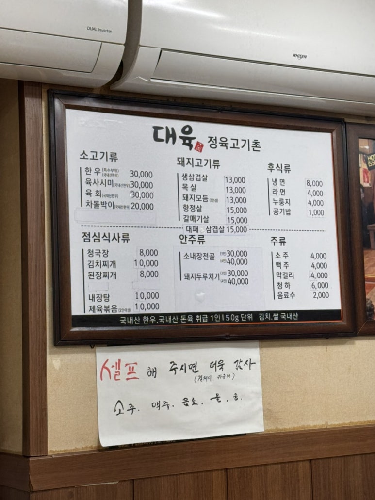 대육정육식당 이미지