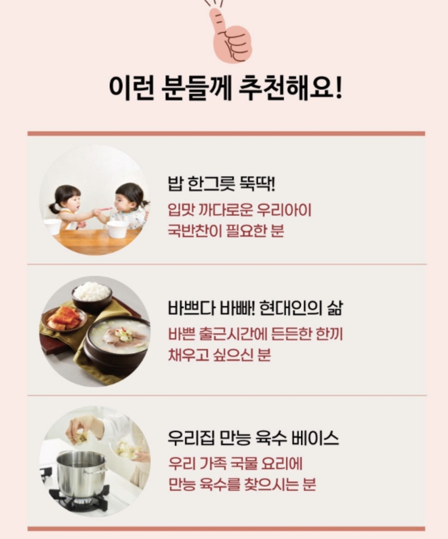 착한한우밥상 이미지