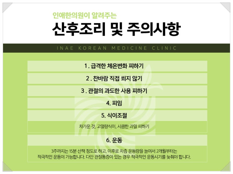 안산한의원 이미지