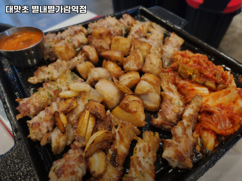 대맛초별내 이미지