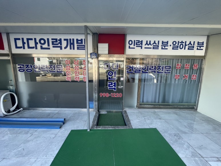 대곶인력 이미지