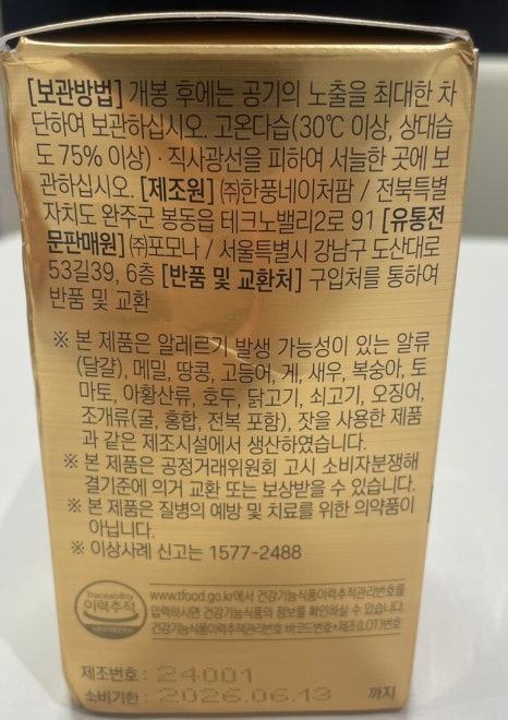 (주)네이처닥터 이미지