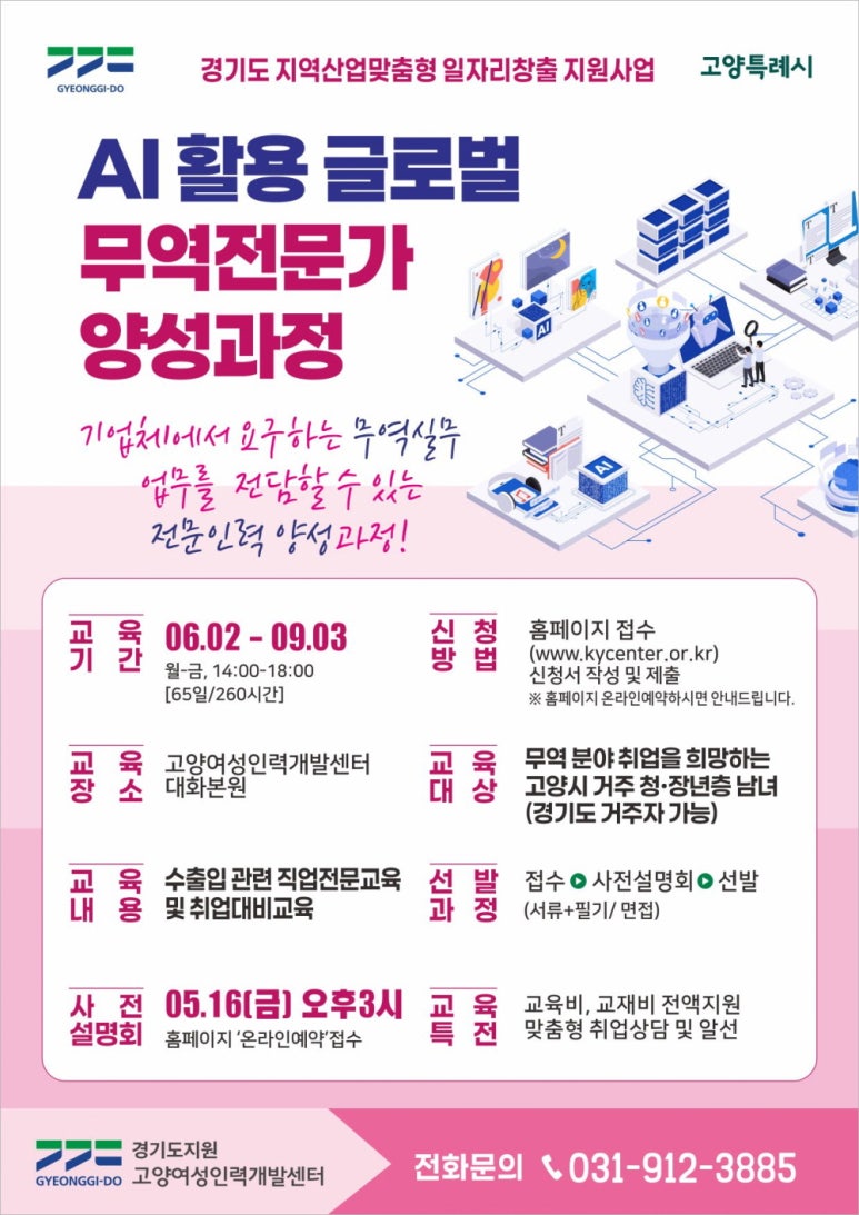 글로벌 일자리 지원센터 이미지