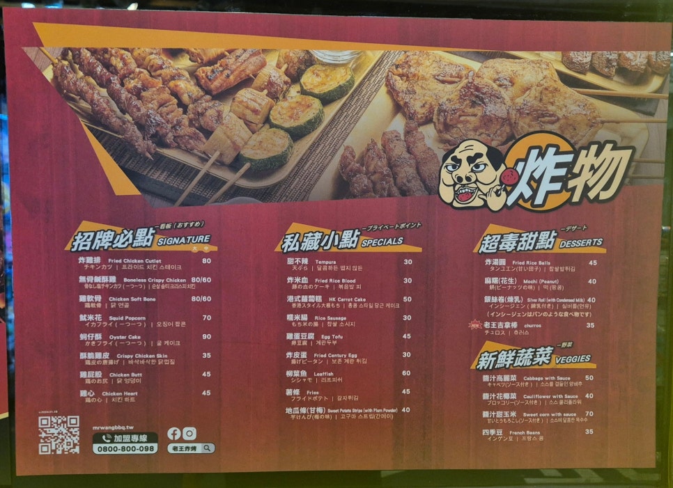 바베큐왕꼬치 이미지