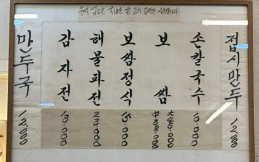 성수보쌈 이미지