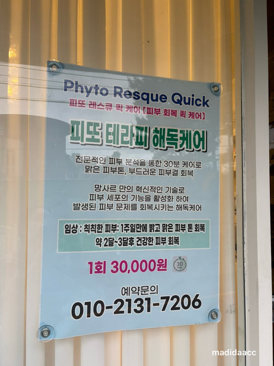 르미왁싱 이미지