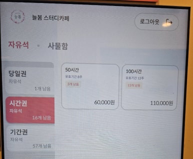 늘봄스터디카페 이미지