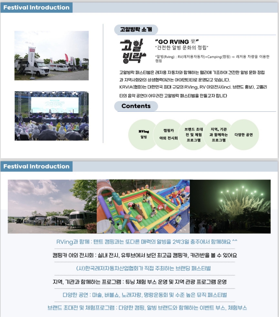 알빙캠핑 이미지