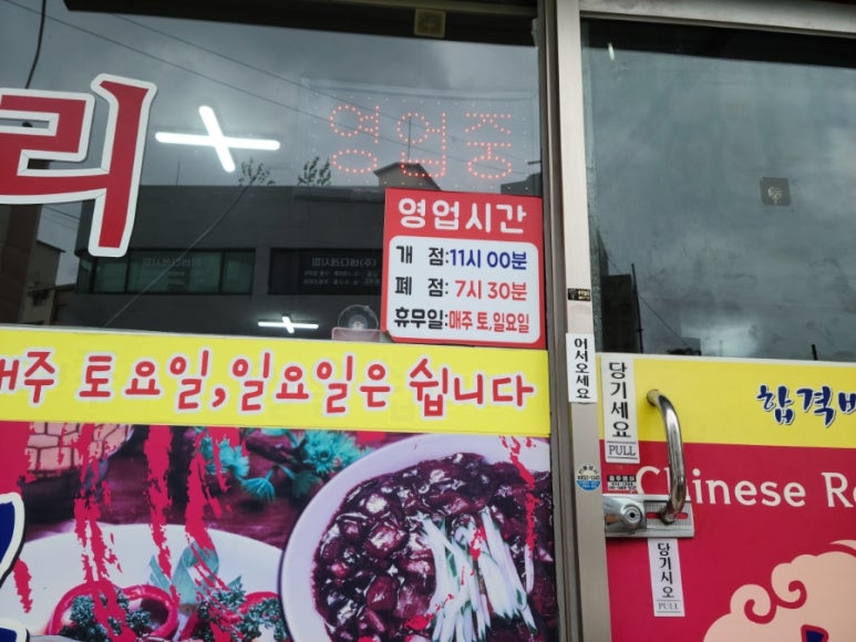 합격반점 이미지