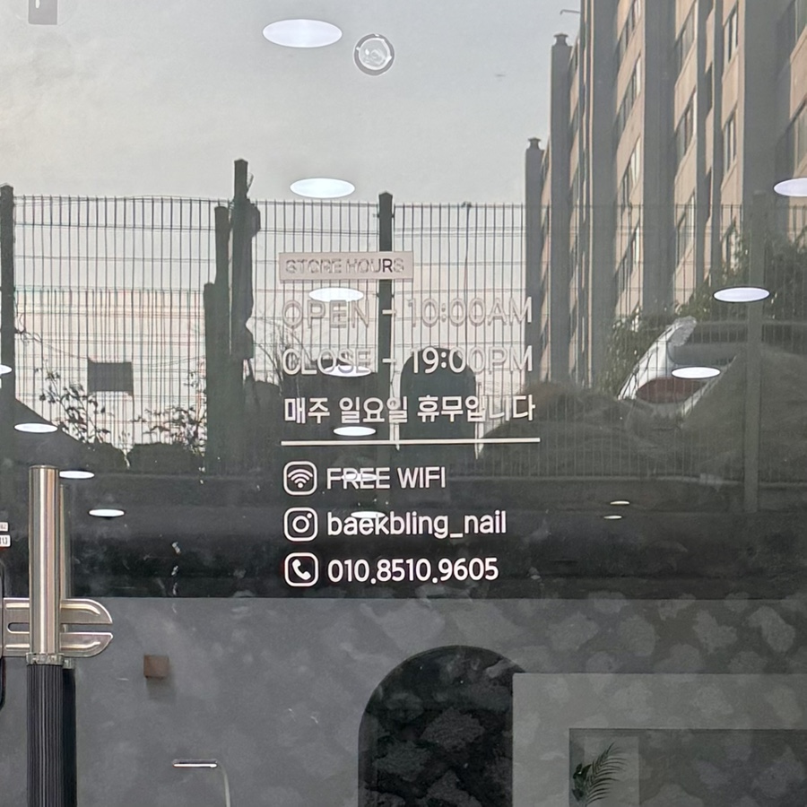 백블링네일 이미지