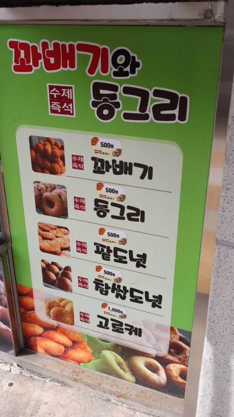 꽈배기와 동그리 이미지