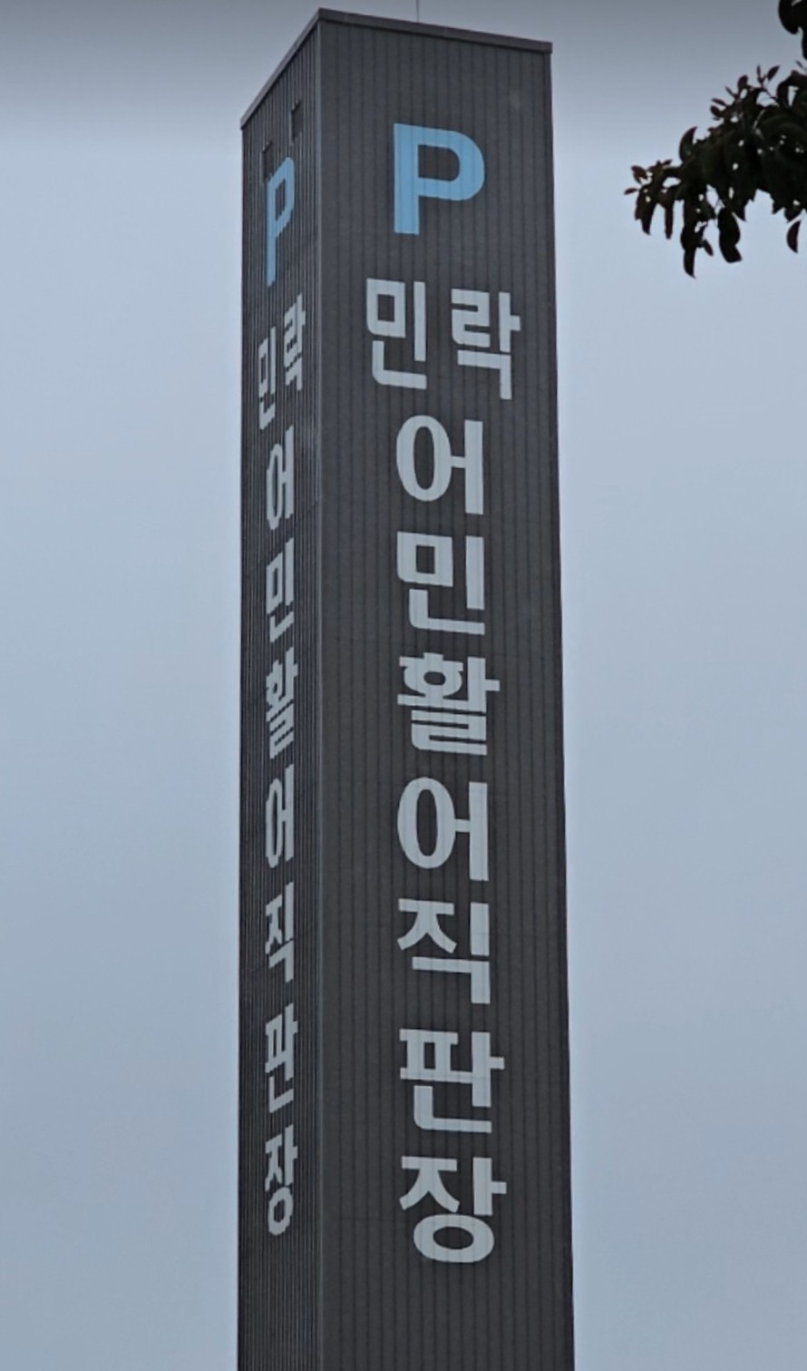 조은상회 이미지