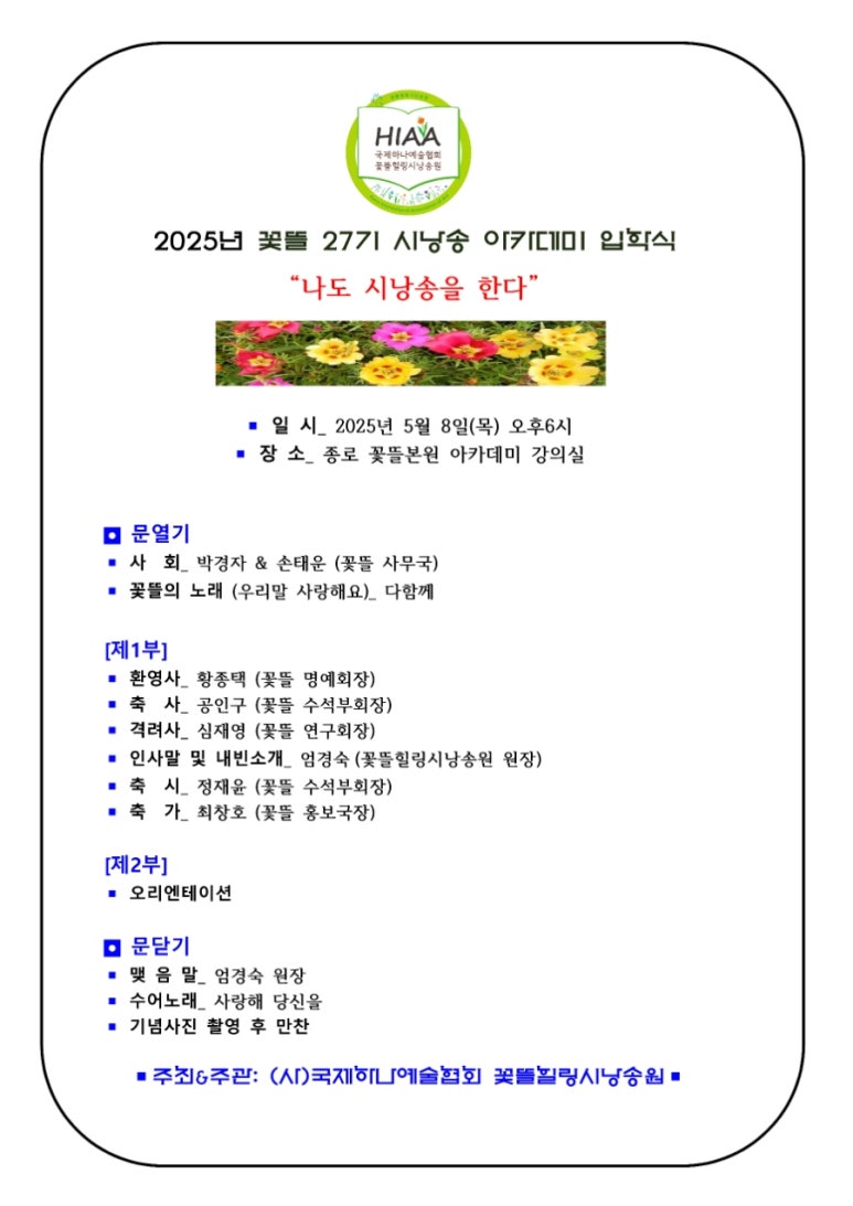 꽃뜰 이미지