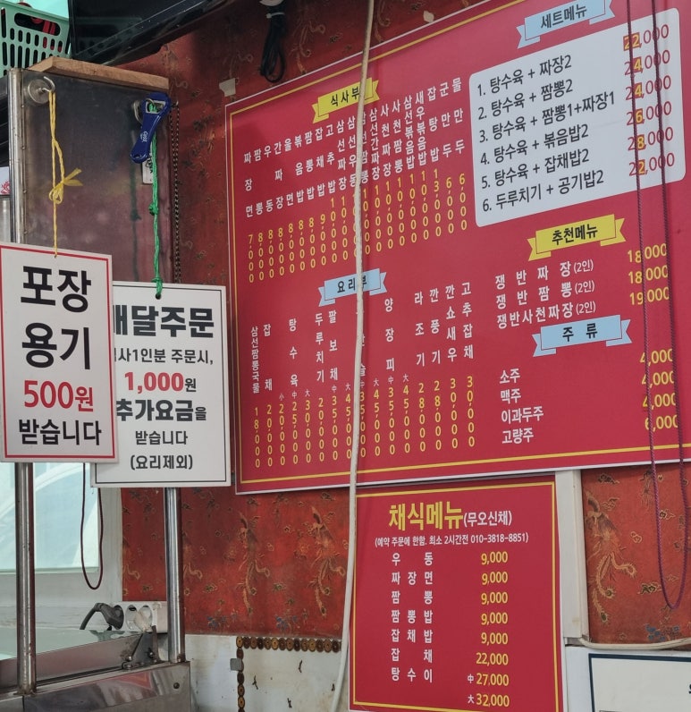 다빈반점 이미지