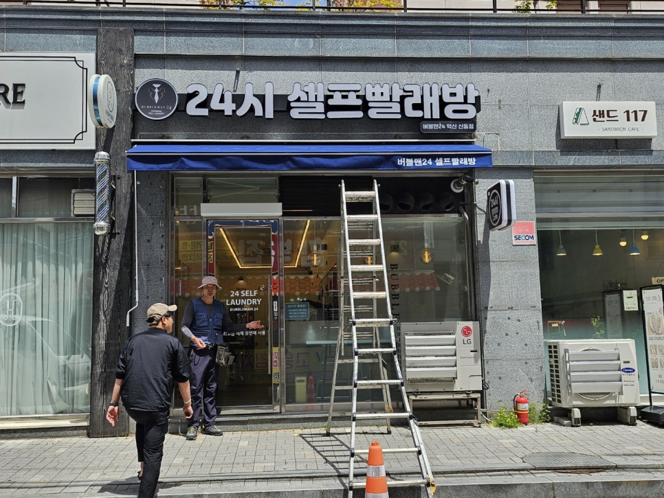 버블맨24익산 이미지