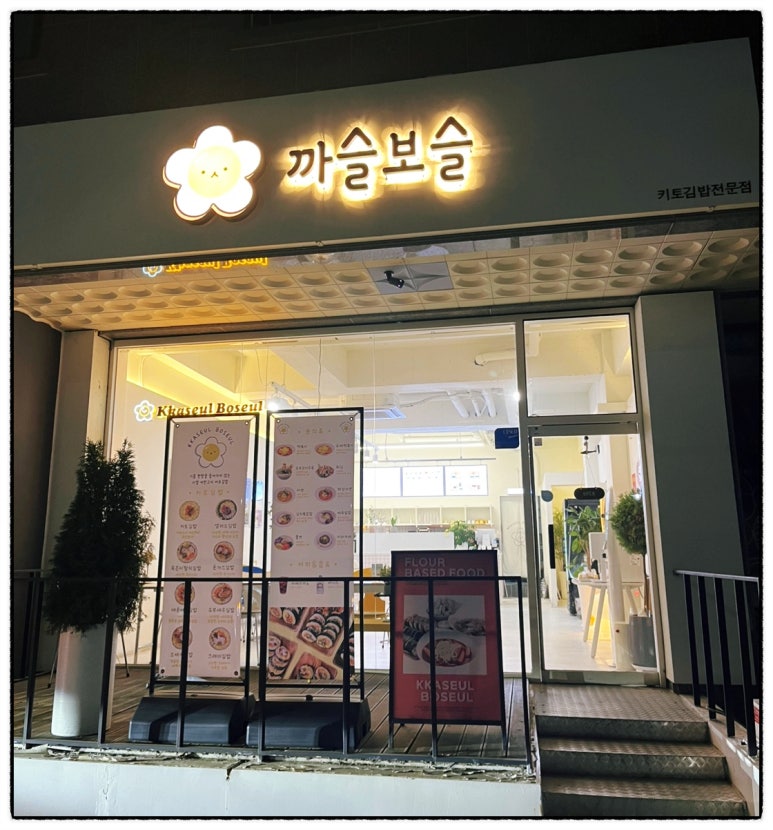 까슬보슬 이미지