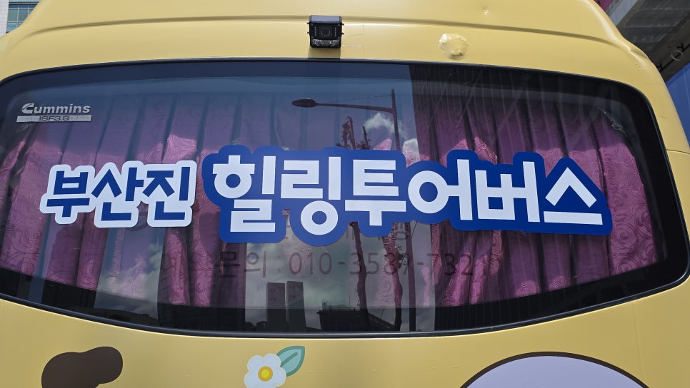 주식회사 힐링투어 이미지