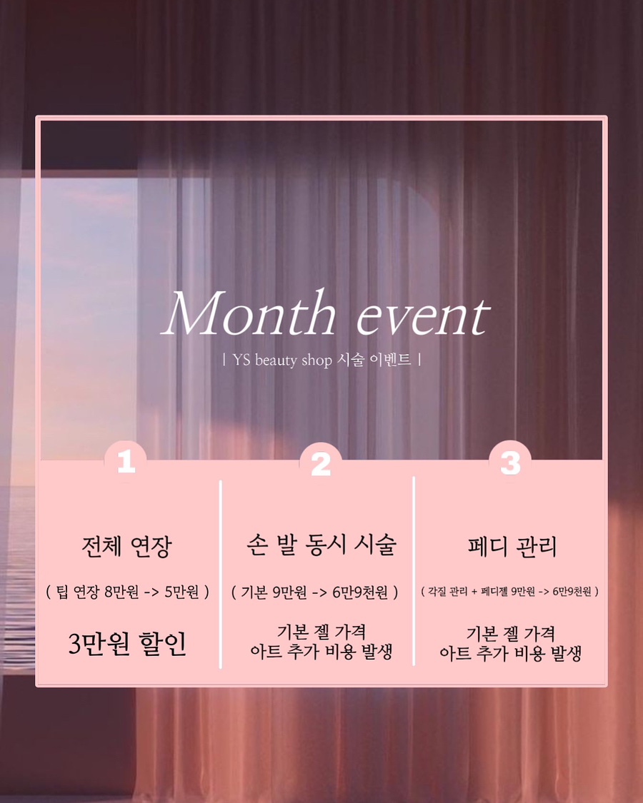 영서뷰티 이미지